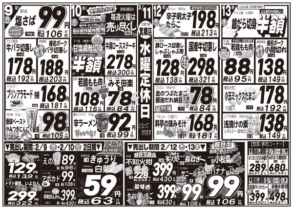 最新チラシnew-4