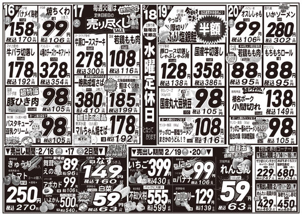 最新チラシnew-4