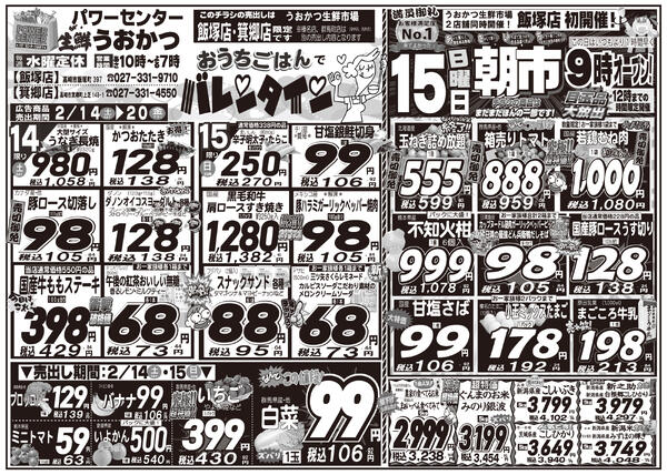 最新チラシnew-3