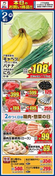 レギュラーチラシ-4