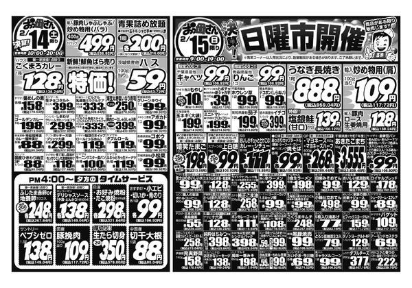 レギュラーチラシnew-2