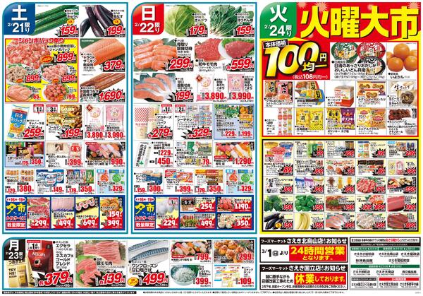 ３連休はおうちでごちそう-2