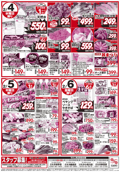 福を巻き込む！恵方巻-2