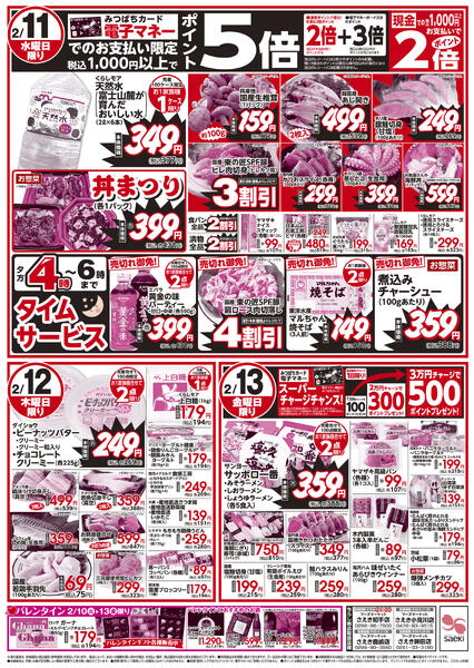 火曜特売 火曜日はやさいくだもの大放出！の日-2