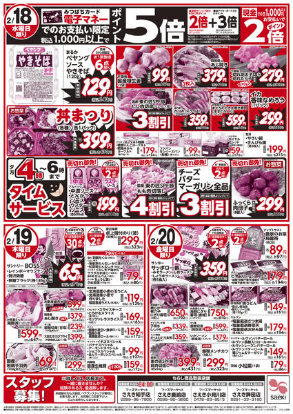 火曜特売 火曜日はやさいくだもの大放出！の日new-2