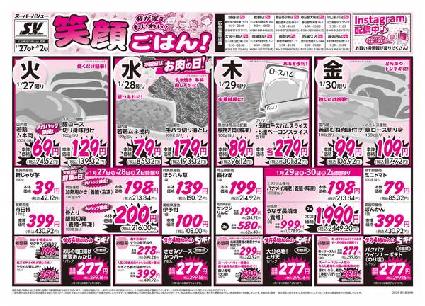 笑顔ごはん！-1