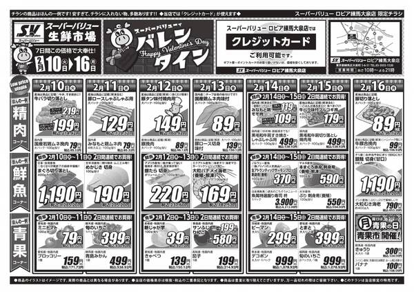 今週のお買い得品-1