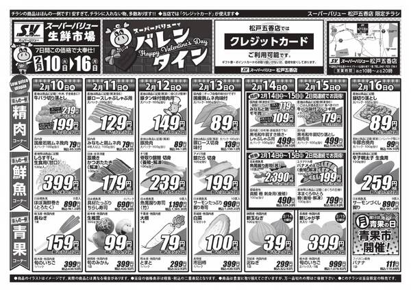 今週のお買い得品-1