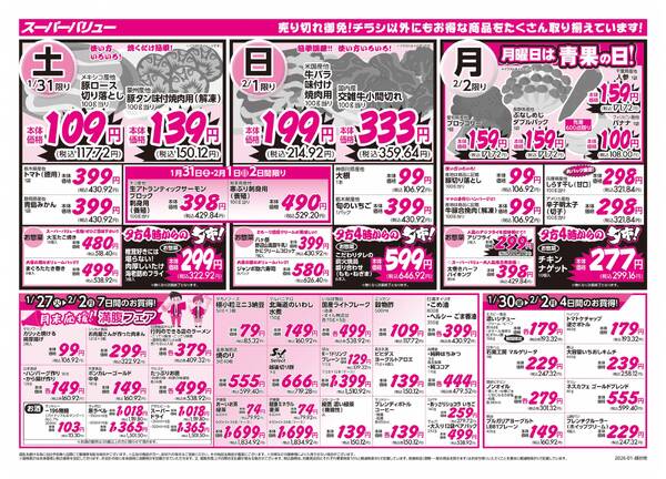 笑顔ごはん！-2