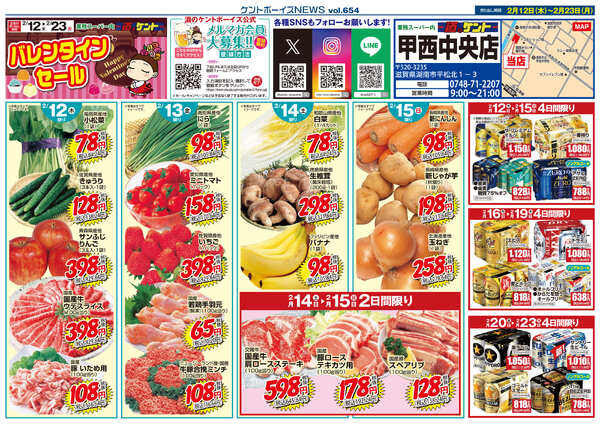 1月28日(木)～2月8日(日)-1