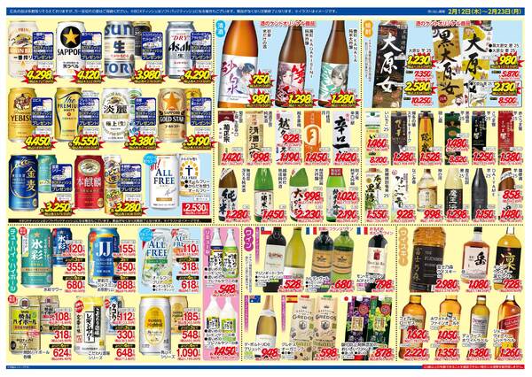 1月28日(木)～2月8日(日)-2