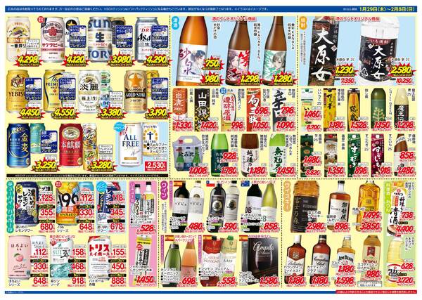 1月28日(木)～2月8日(日)-2