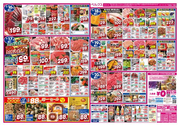 最新チラシnew-2