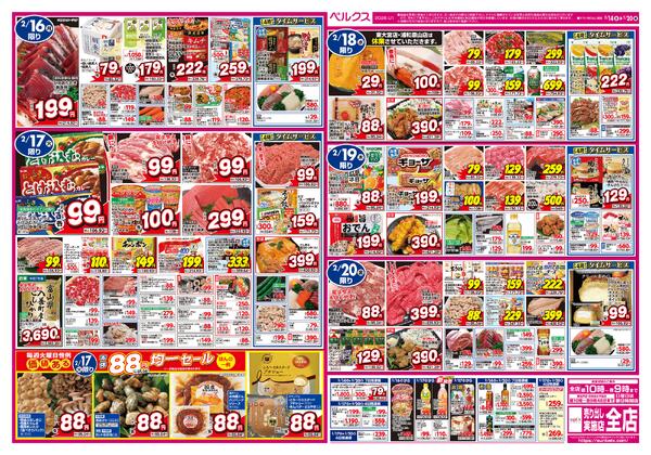 最新チラシnew-2