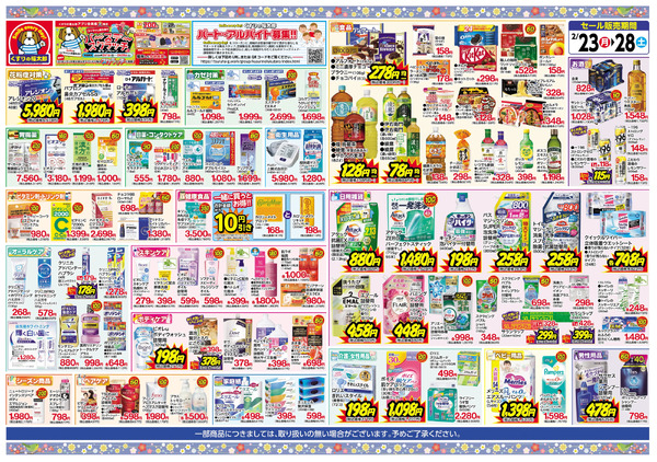 2/23号 大決算セール!!2月23日～2月28日-1
