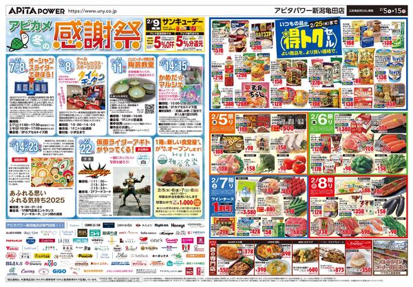 2月5日(木)～2月15日(日)-1