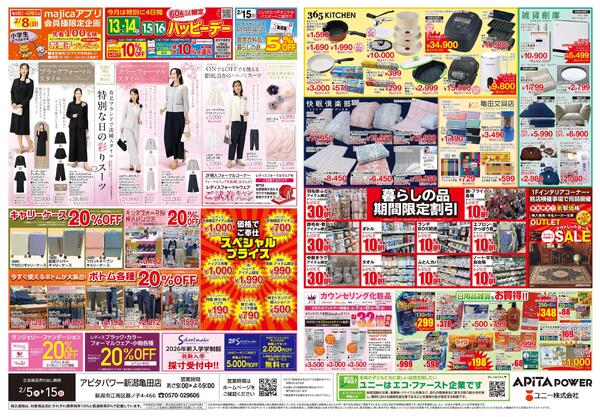 2月5日(木)～2月15日(日)-2