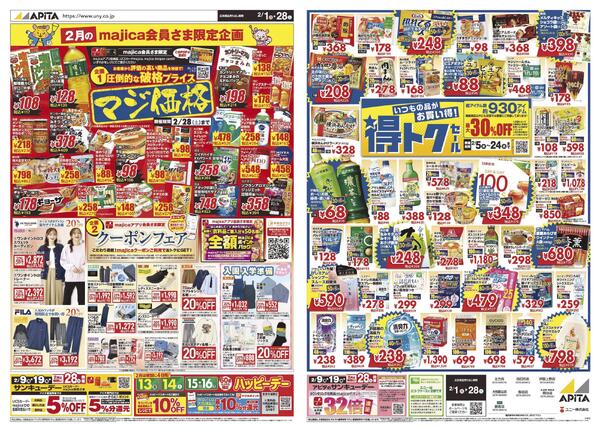 2月1日(日)～2月28日(土)-1