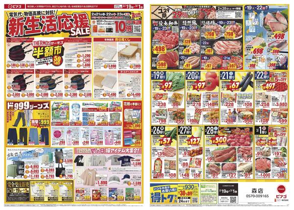 2月19日(木)～3月1日(日)-1