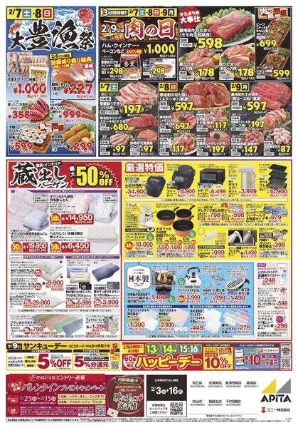 2月3日(火)～2月16日(月)-1