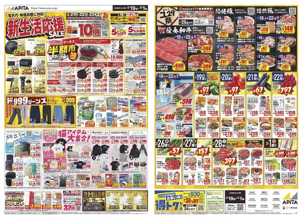 2月19日(木)～3月1日(日)-1