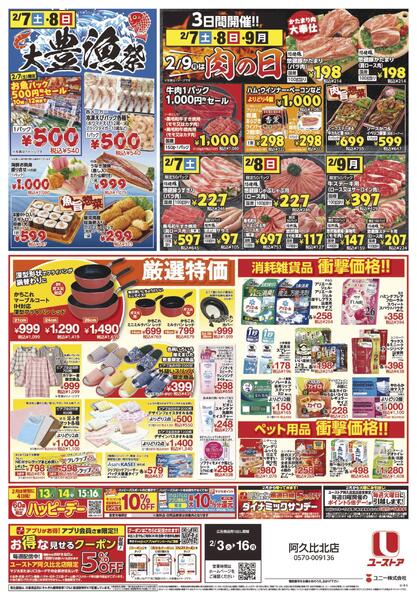 2月3日(火)～2月16日(月)-1