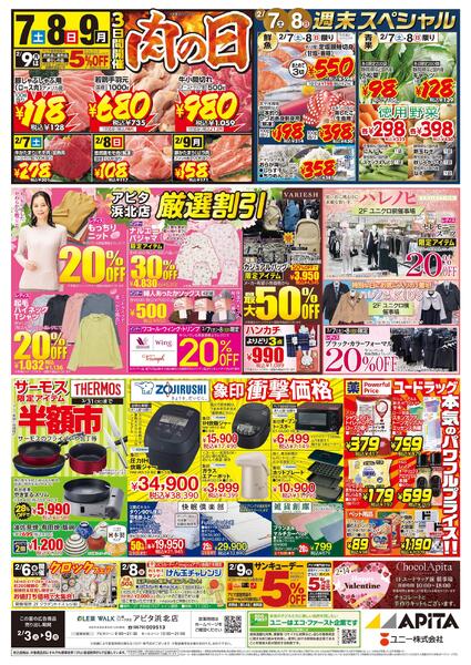 2月3日(火)～2月9日(月)-1