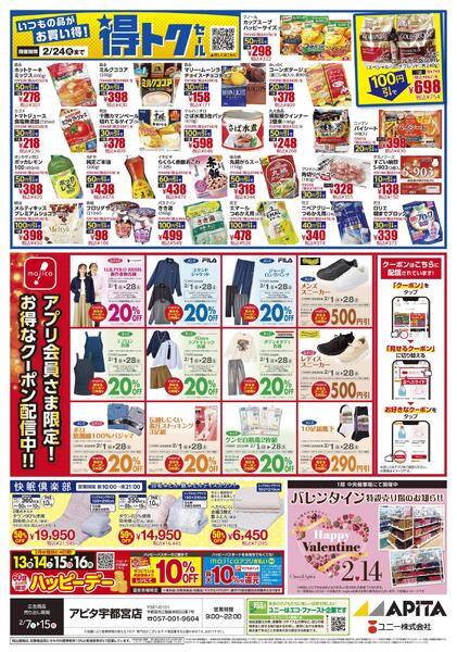 2月7日(土)～2月15日(日)-1