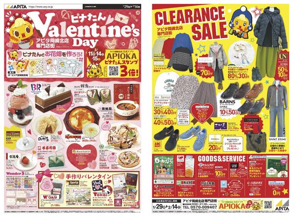 1月29日(木)～2月14日(土)-1