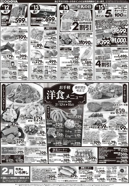 2月10日(火)～2月15日(日)new-2