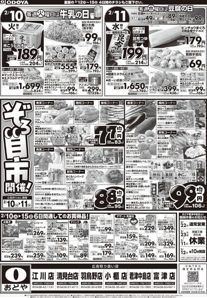 2月10日(火)～2月15日(日)-1