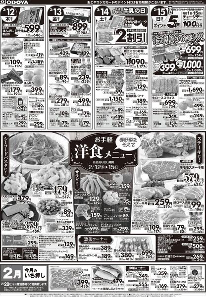 2月10日(火)～2月15日(日)-2