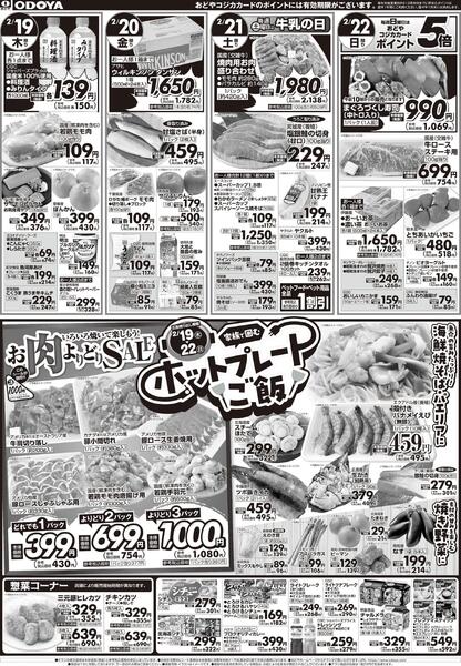 2月17日(火)～2月22日(日)-2