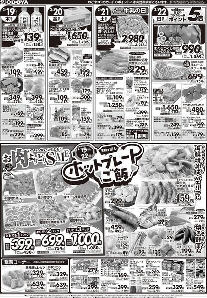 2月17日(火)～2月22日(日)new-2