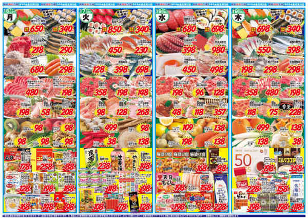 2026年2月13〜19日まで新鮮！激安！特価市-1