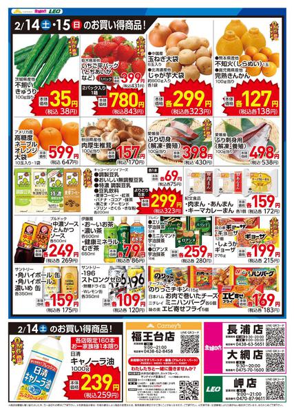 2026年2月14〜15日まで食卓を桃色に彩るセール！！new-2