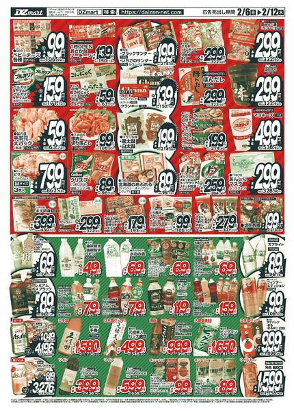 最新チラシnew-2