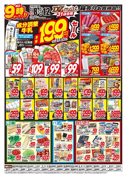 最新チラシnew-3