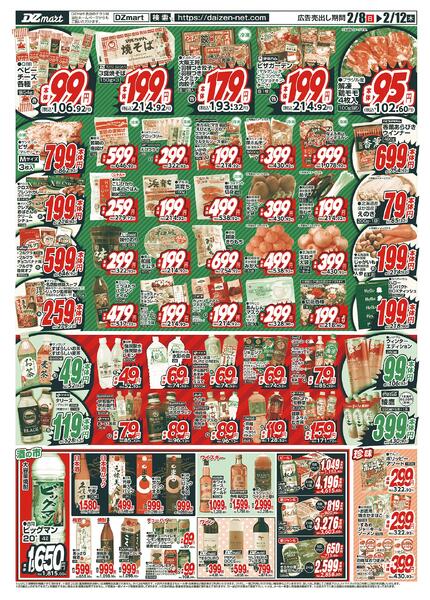 最新チラシnew-4