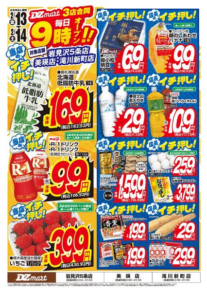 最新チラシnew-1