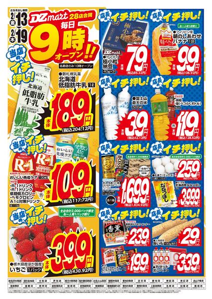 最新チラシnew-1