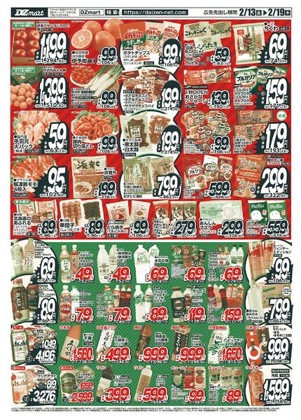 最新チラシnew-2