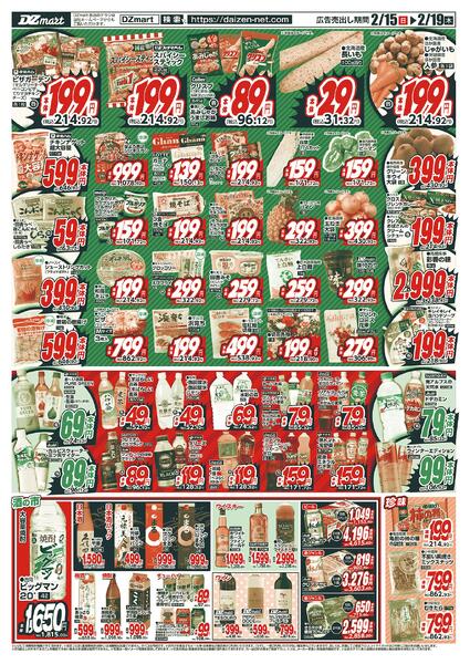 最新チラシnew-4