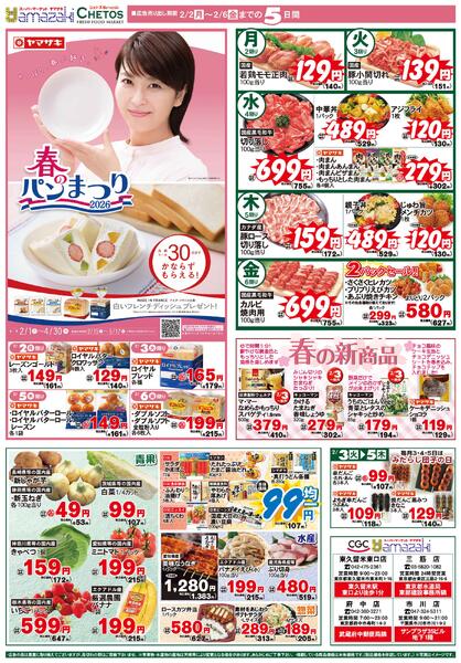 ２月２日（月）〜２月６日（金）まで-2