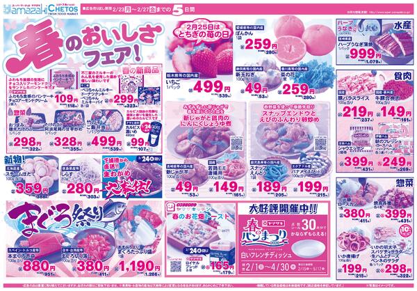 ２月２３日（月）〜２月２７日（金）までnew-1