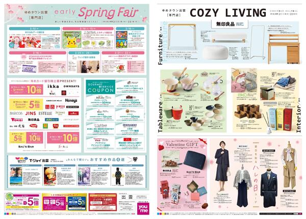 2/11(祝・水)-2/23(祝・月)-1