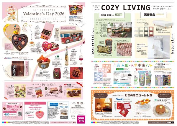 2/5(木)-2/14(土)-1