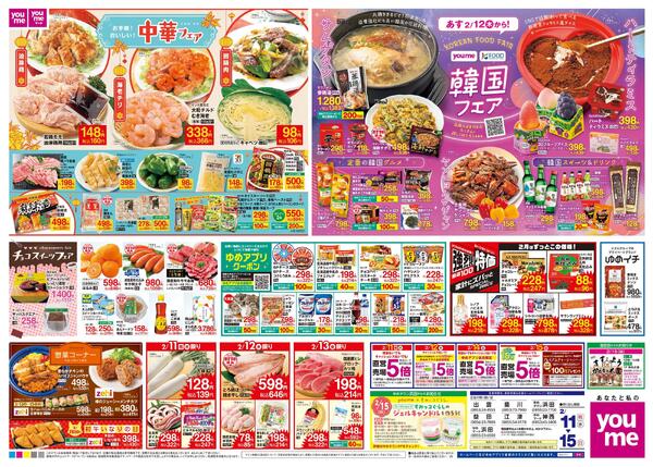 2/11(祝・水)-2/15(日)new-1