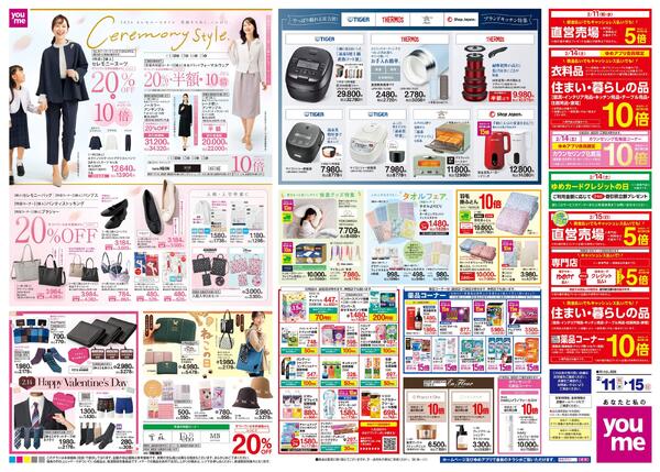 2/11(祝・水)-2/15(日)new-2