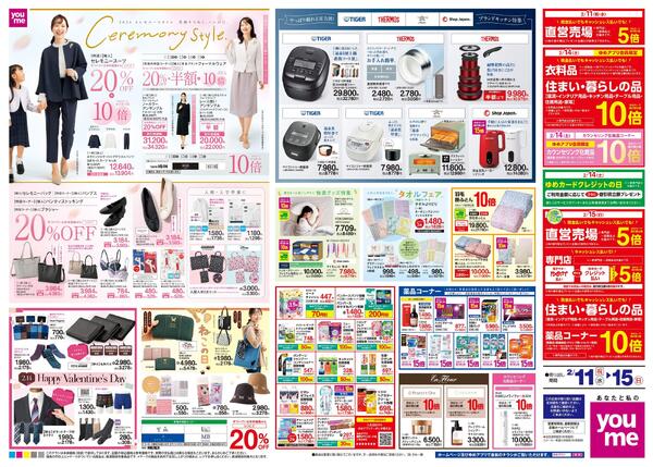 2/11(祝・水)-2/15(日)-2